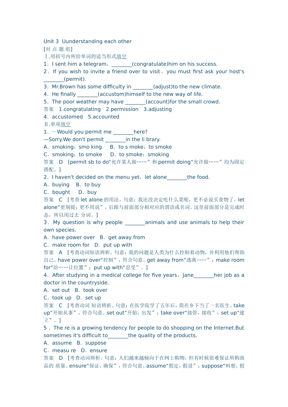 2015高考英语一轮模块六Unit3复习题_第1页
