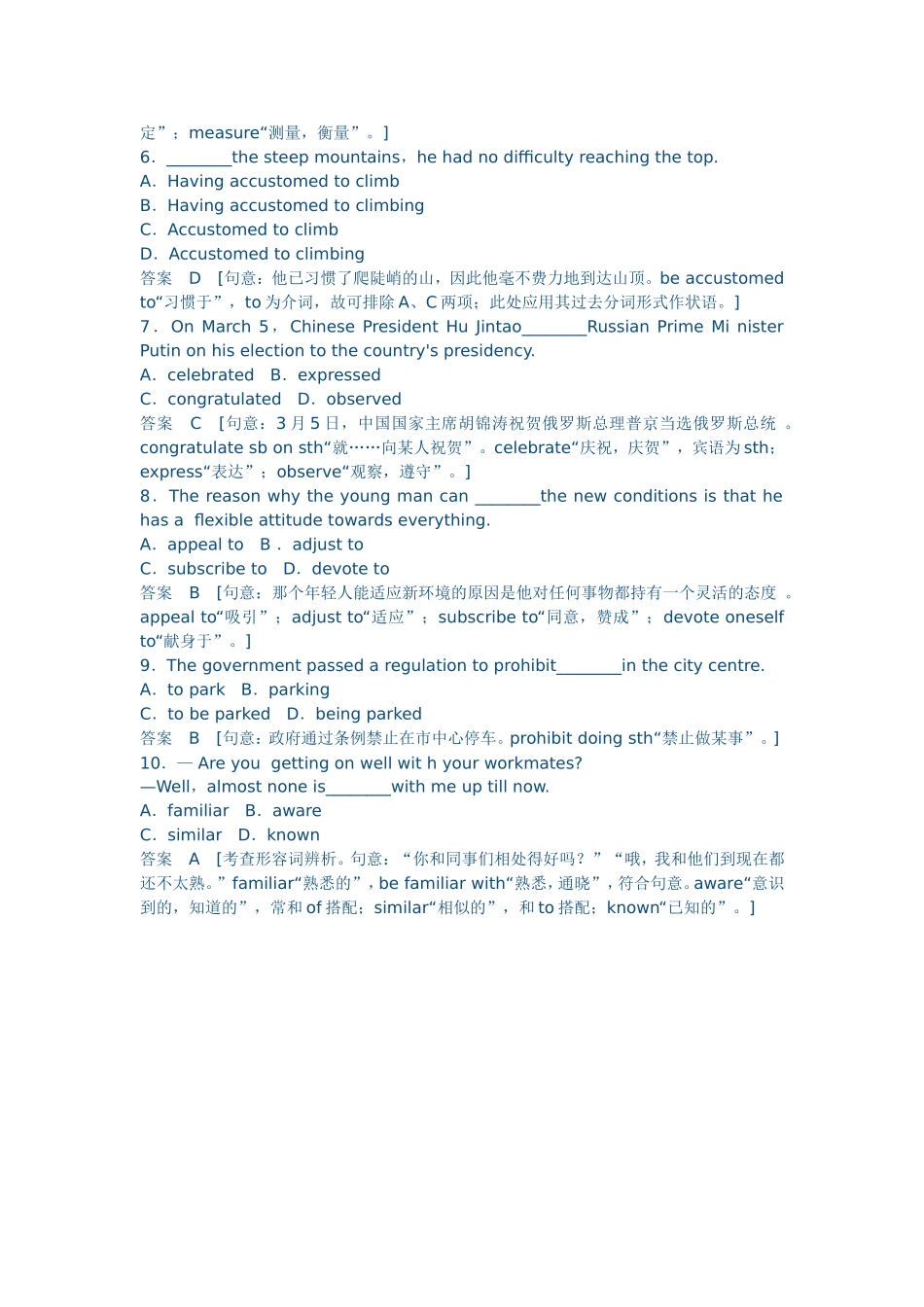 2015高考英语一轮模块六Unit3复习题_第2页