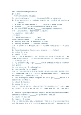 2015高考英语一轮模块六Unit3复习题