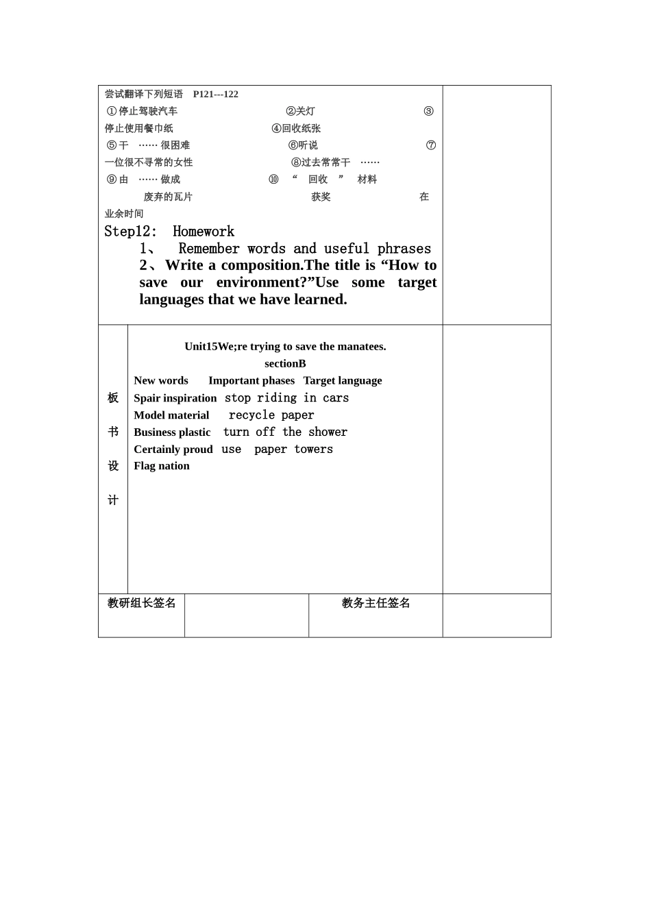 英语集体备课教案_第3页