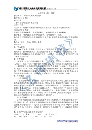 阿西莫夫短文两篇导学案