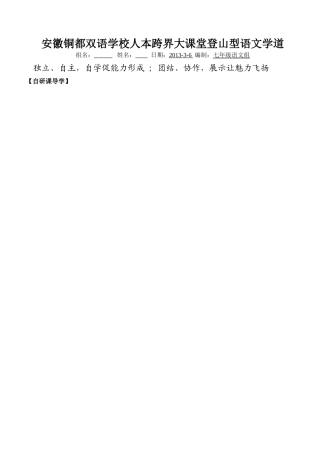 《童年的朋友》第一课时