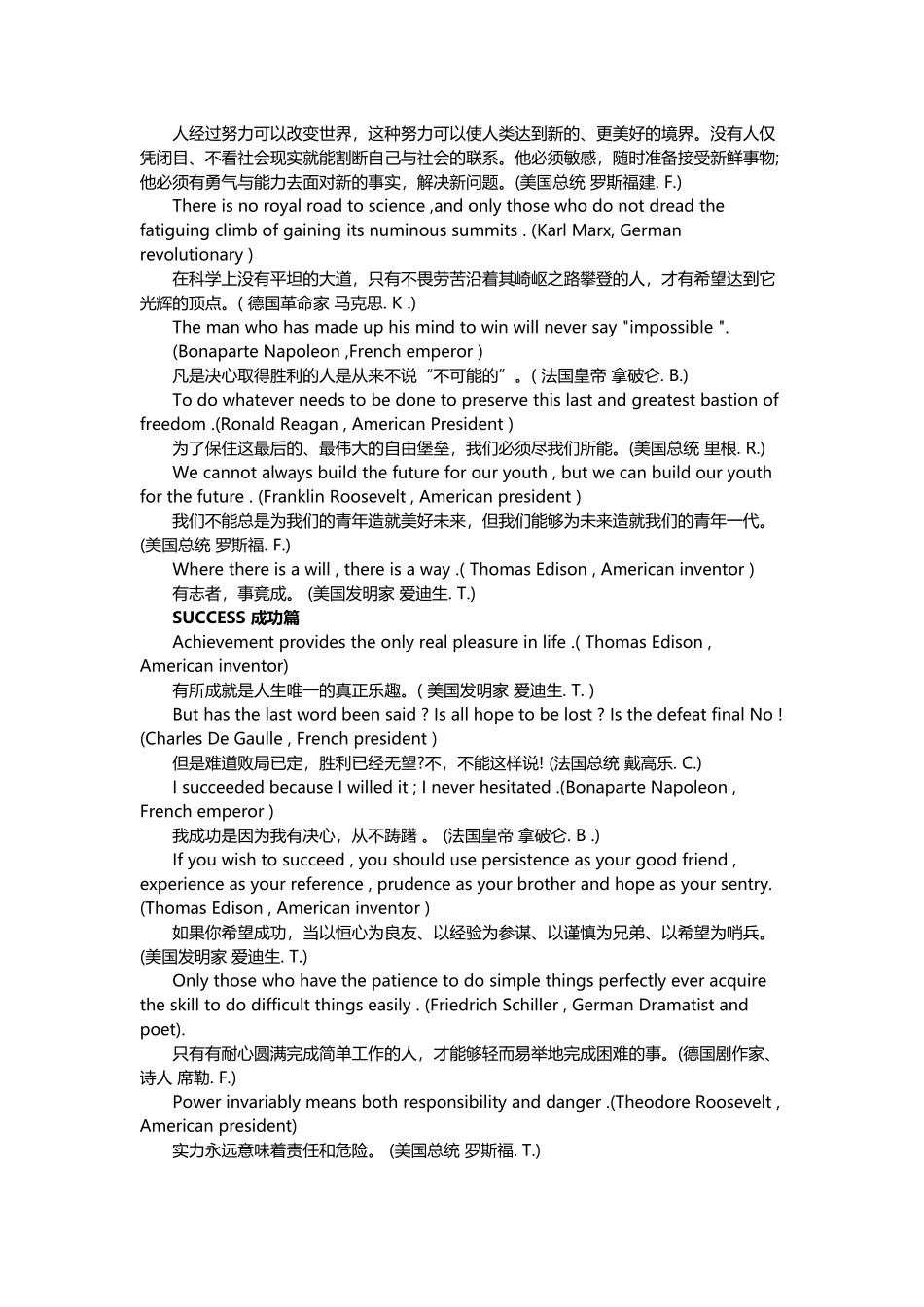 英语名人名言大全_第3页