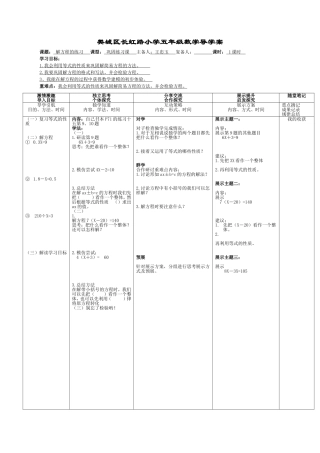 解方程的练习王(3)