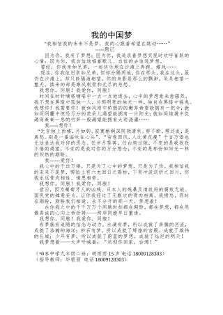 九年级二班学生竞赛作文