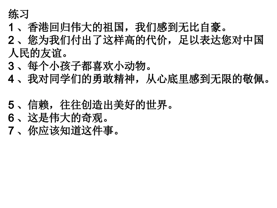 双重否定句的练习_第3页