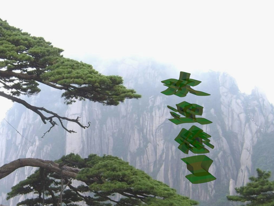 八年级物理压强2_第2页