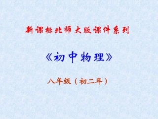八年级物理压强2