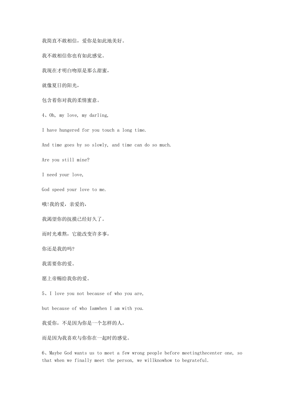 情人节英语祝福语_第2页