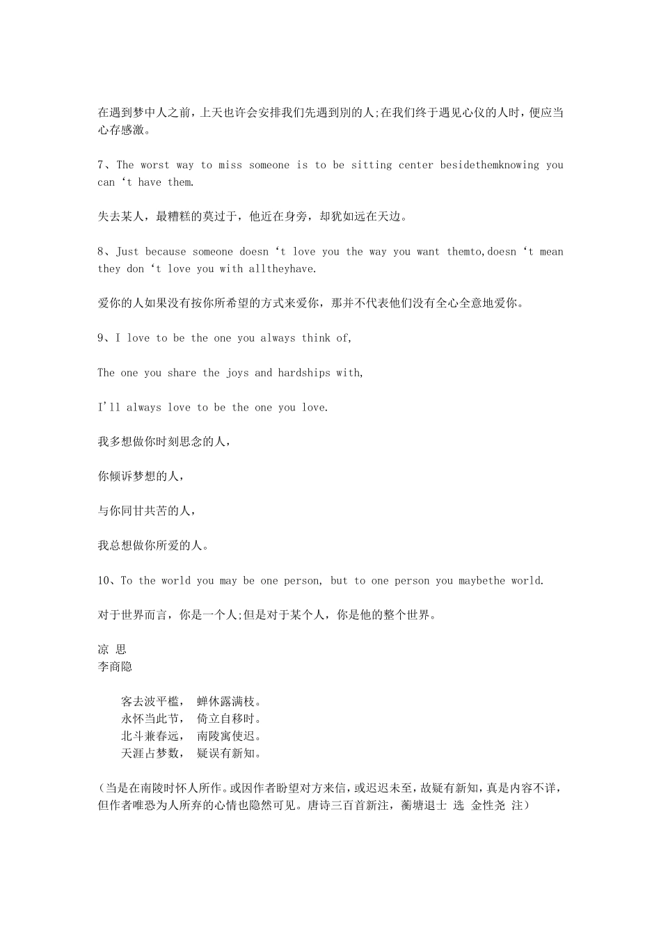 情人节英语祝福语_第3页