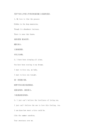 情人节英语祝福语