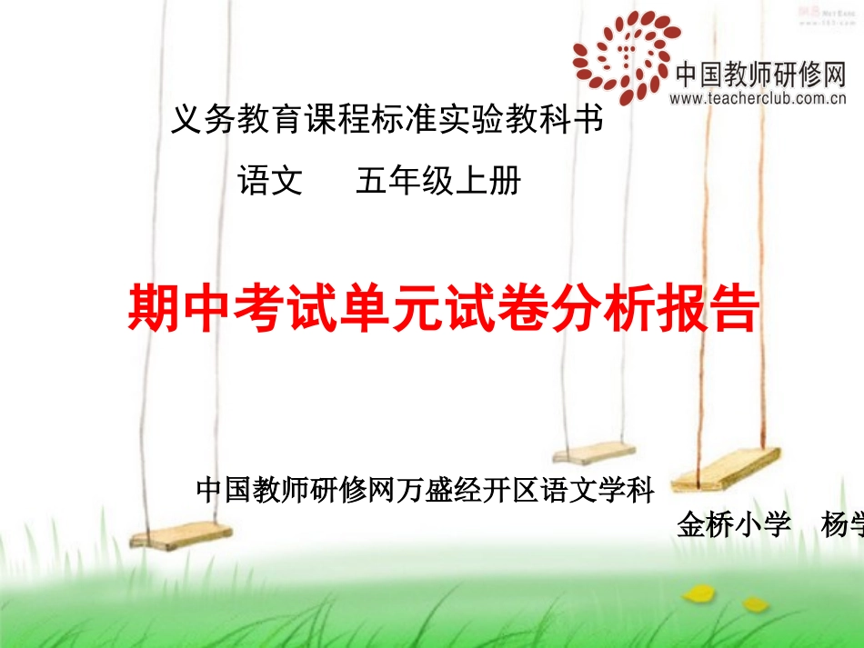 信息技术杨学修改中_第1页