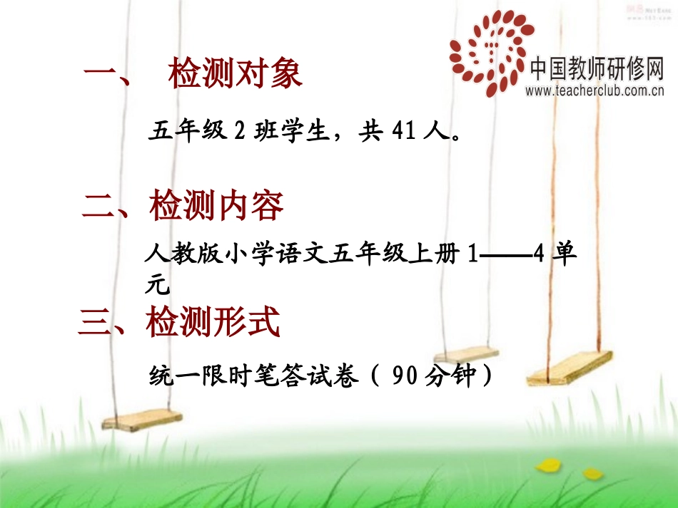 信息技术杨学修改中_第2页