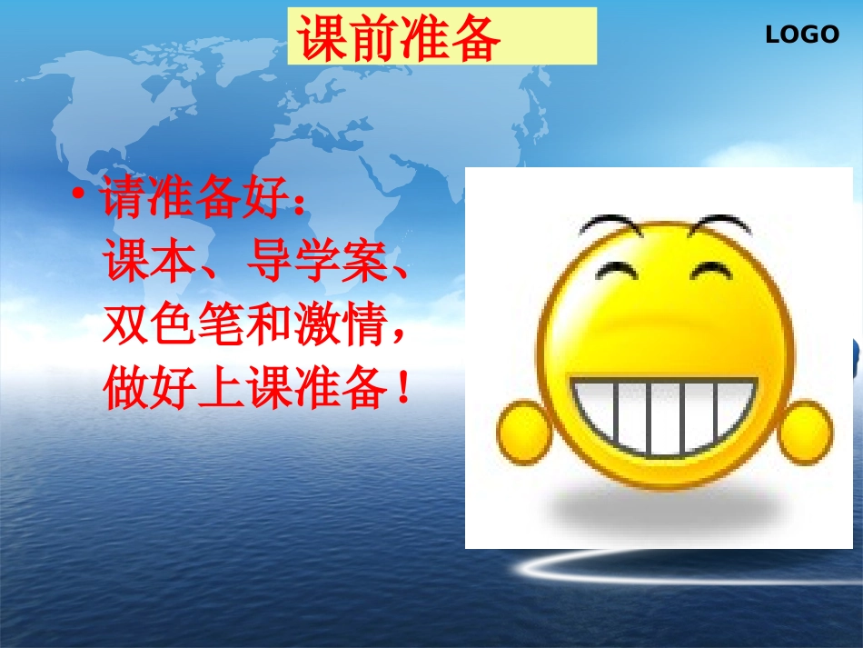 收入分配与公平（比赛）_第1页