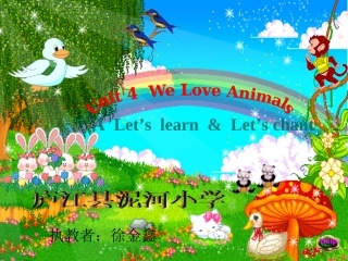 2012年PEP最新版unit4_We_love_Animals课件