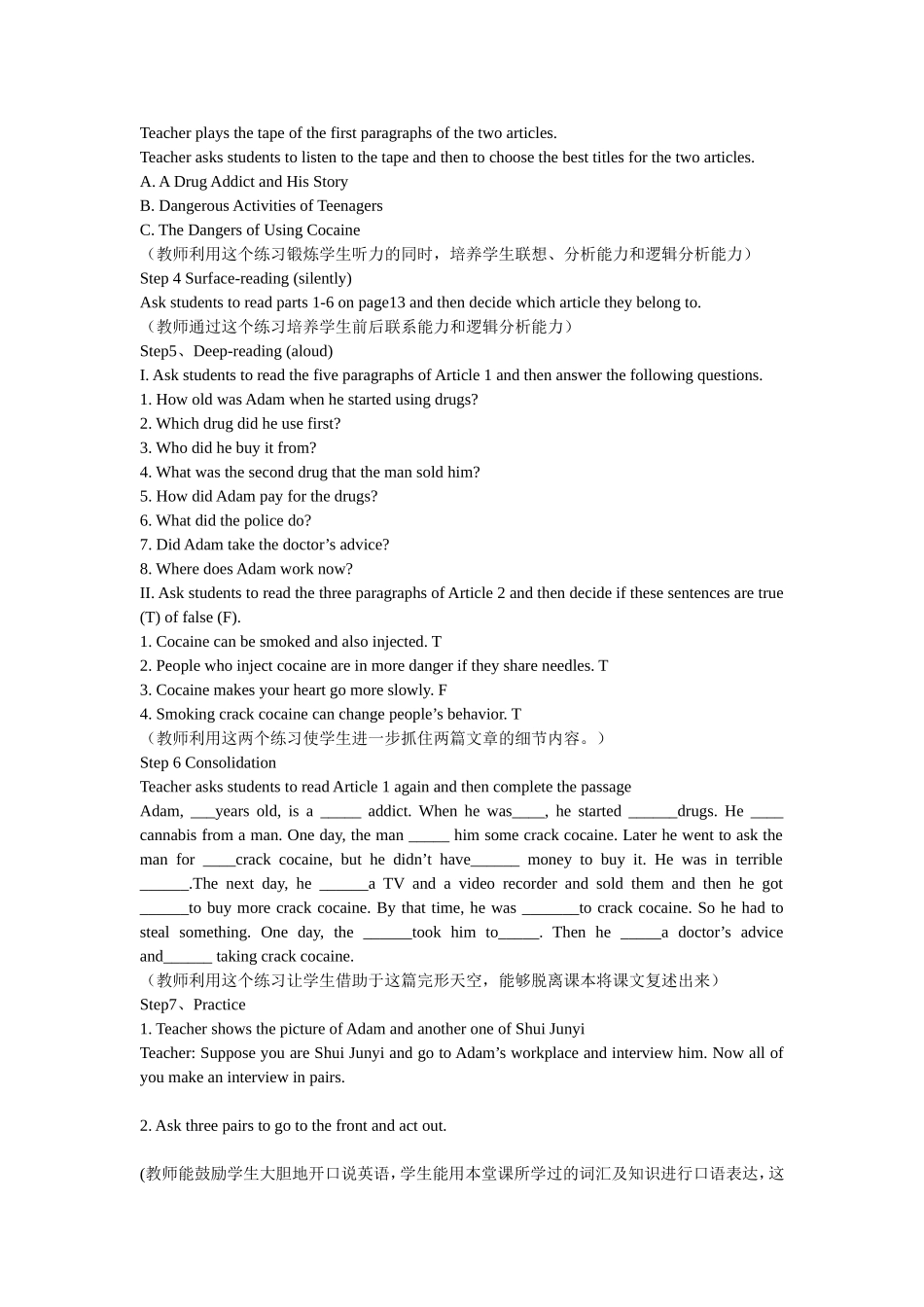 高中英语教学案例设计及分析_第2页