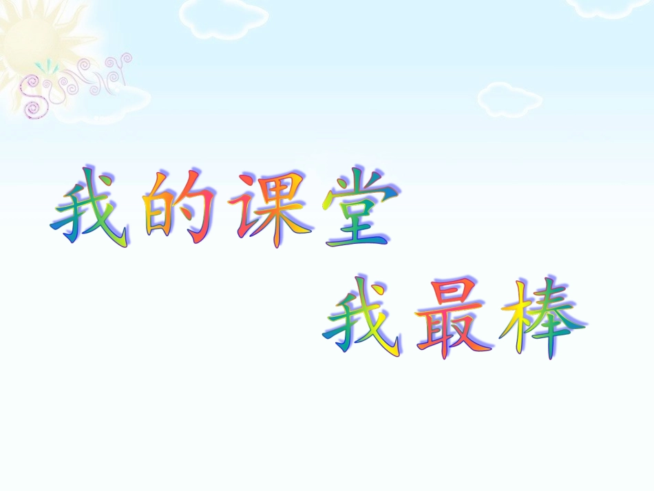 《雪地里的小画家》 (2)_第1页