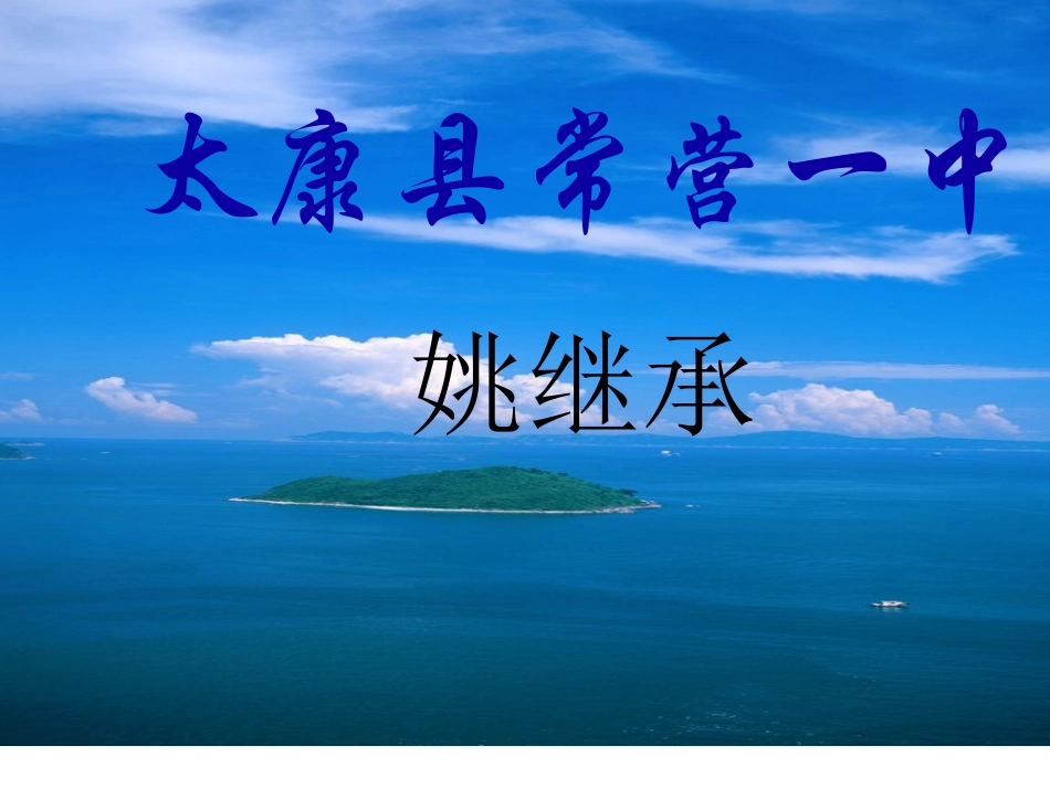《心声》课件_第1页