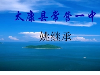 《心声》课件