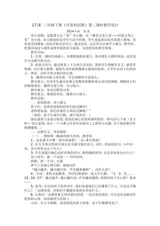 可贵的沉默 (2)
