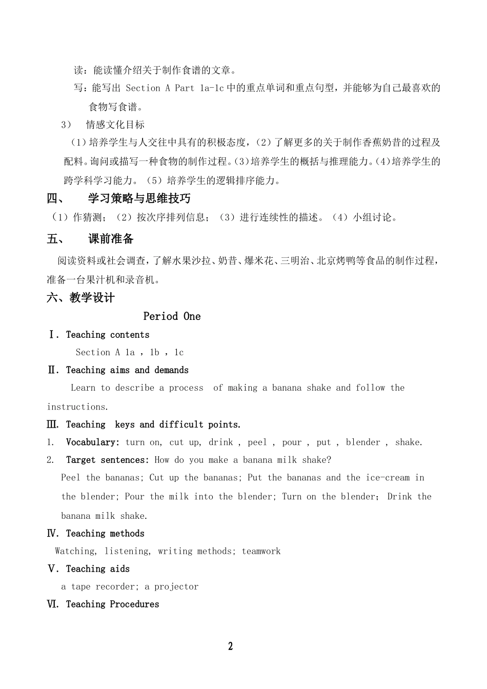 2013年人教版新目标英语八年级上册unit8教案_第2页