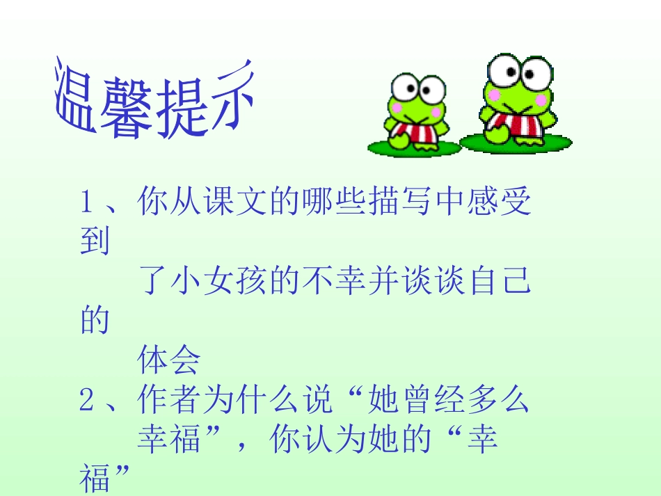 卖火柴的小女孩2_第3页