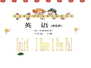 pep小学英语六年级上册第四单元课件