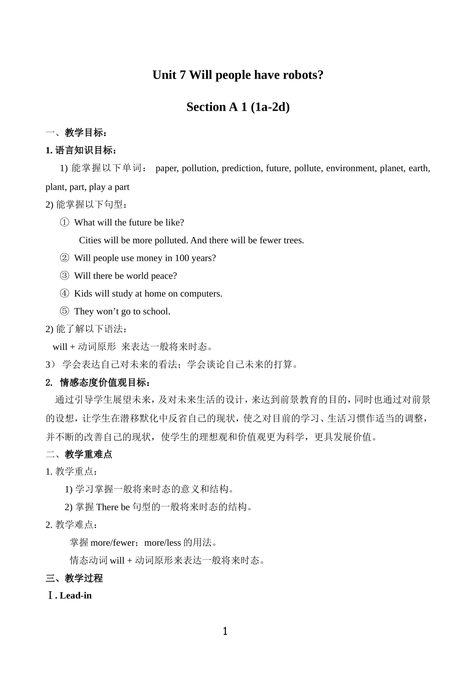 2013年人教版新目标英语八年级上册unit7教案_第1页