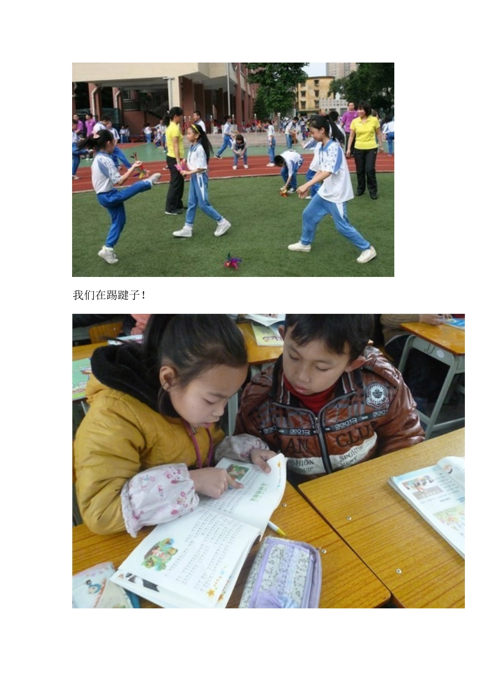 三年级综艺课主题一_第2页