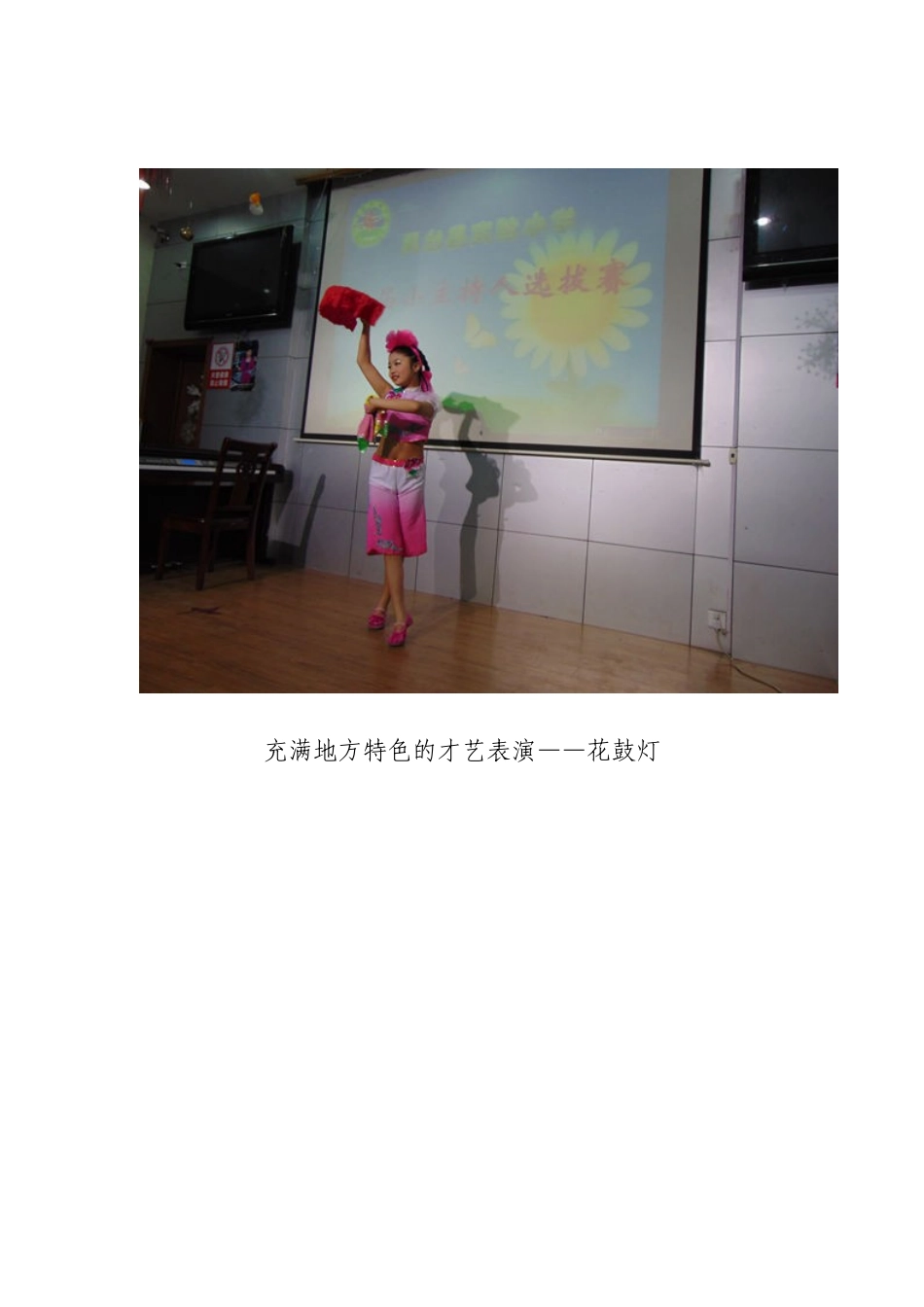 凤台县实验小学举行首届小主持人选拔赛_第3页