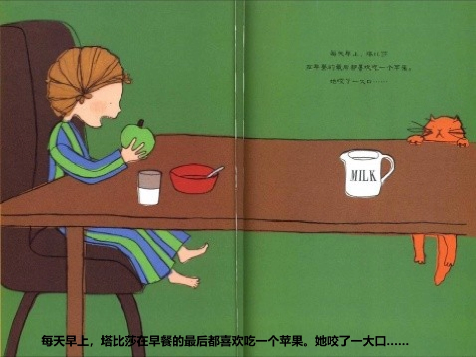 一颗超级顽固的牙_第2页