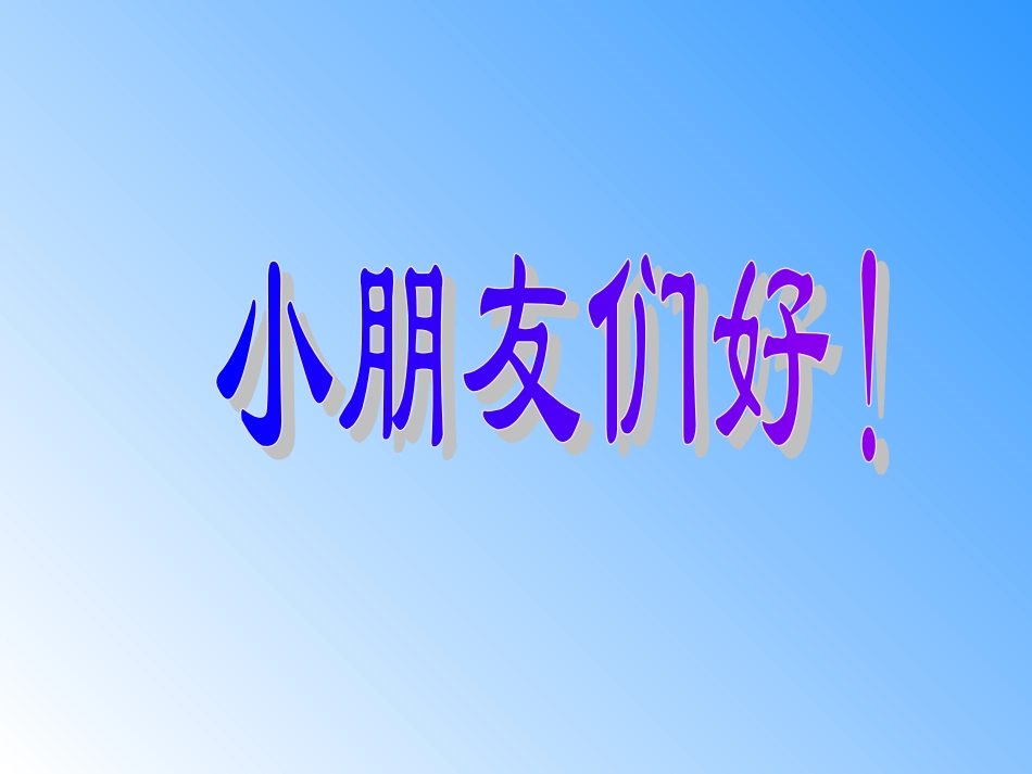 太空生活趣事多 (2)_第1页