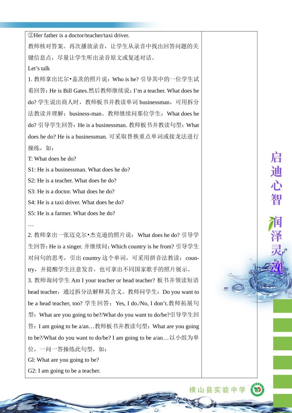 六年级上英语5单元1课时_第2页