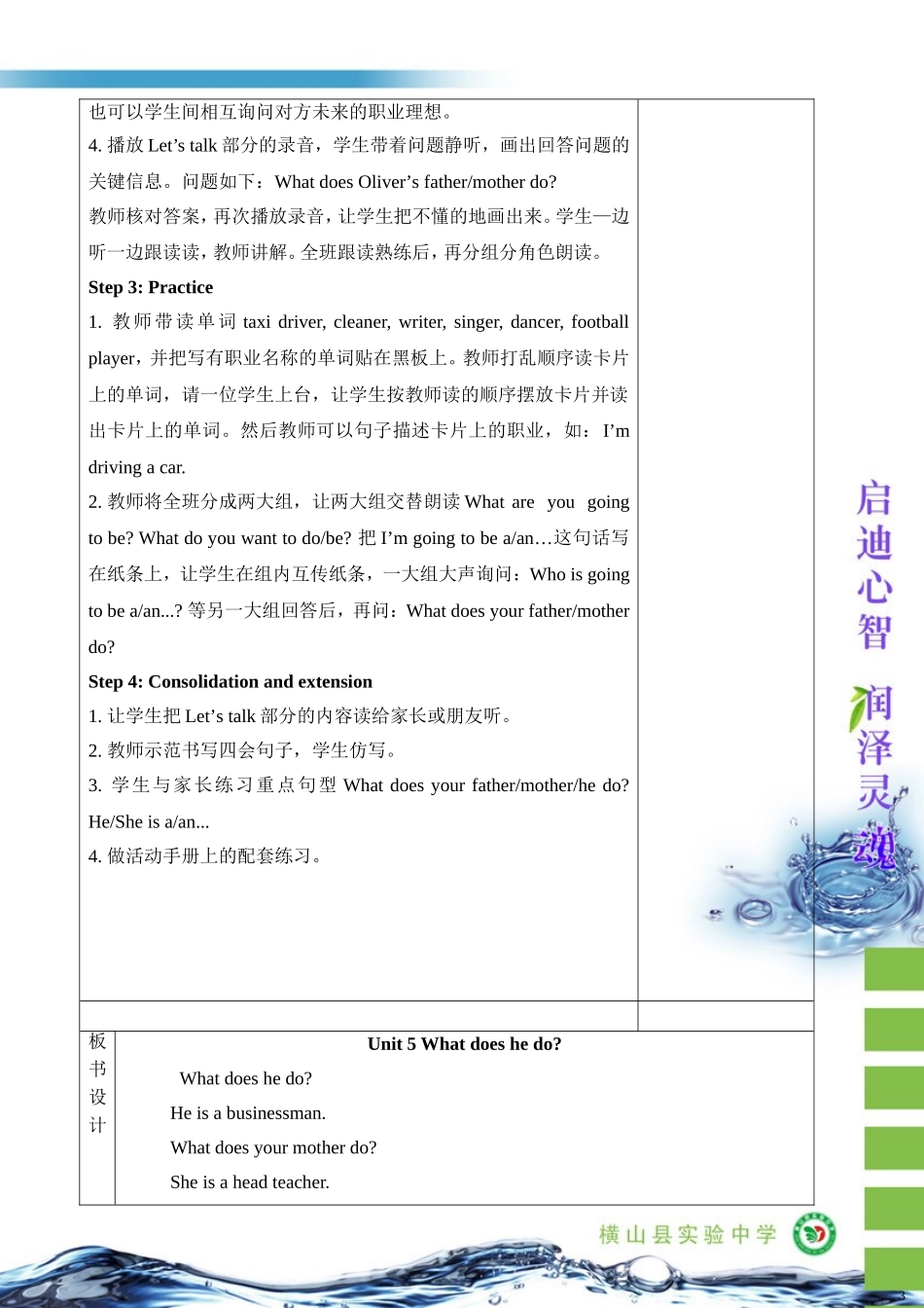 六年级上英语5单元1课时_第3页