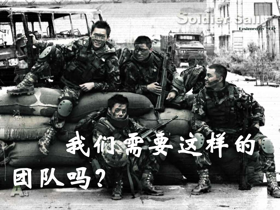 《士兵突击》_第2页