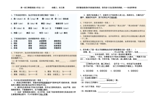 高一语文寒假小作业第二期