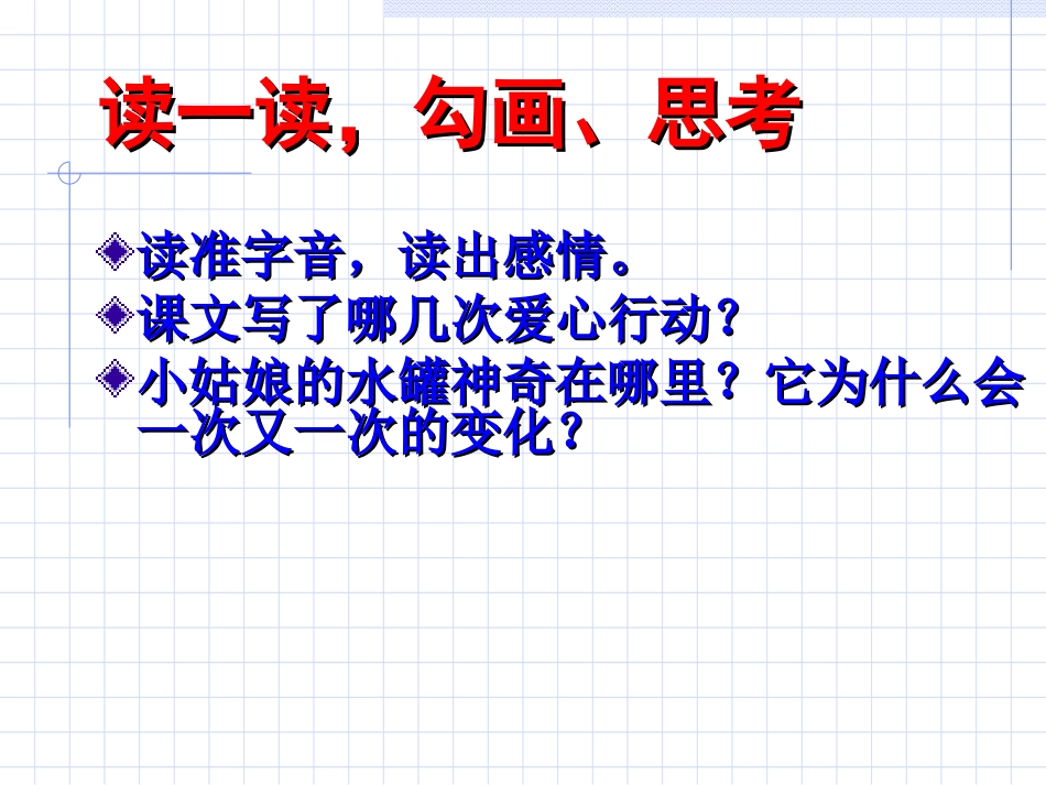 七颗钻石 (3)_第3页