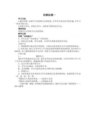 回顾拓展一_20141024024921408