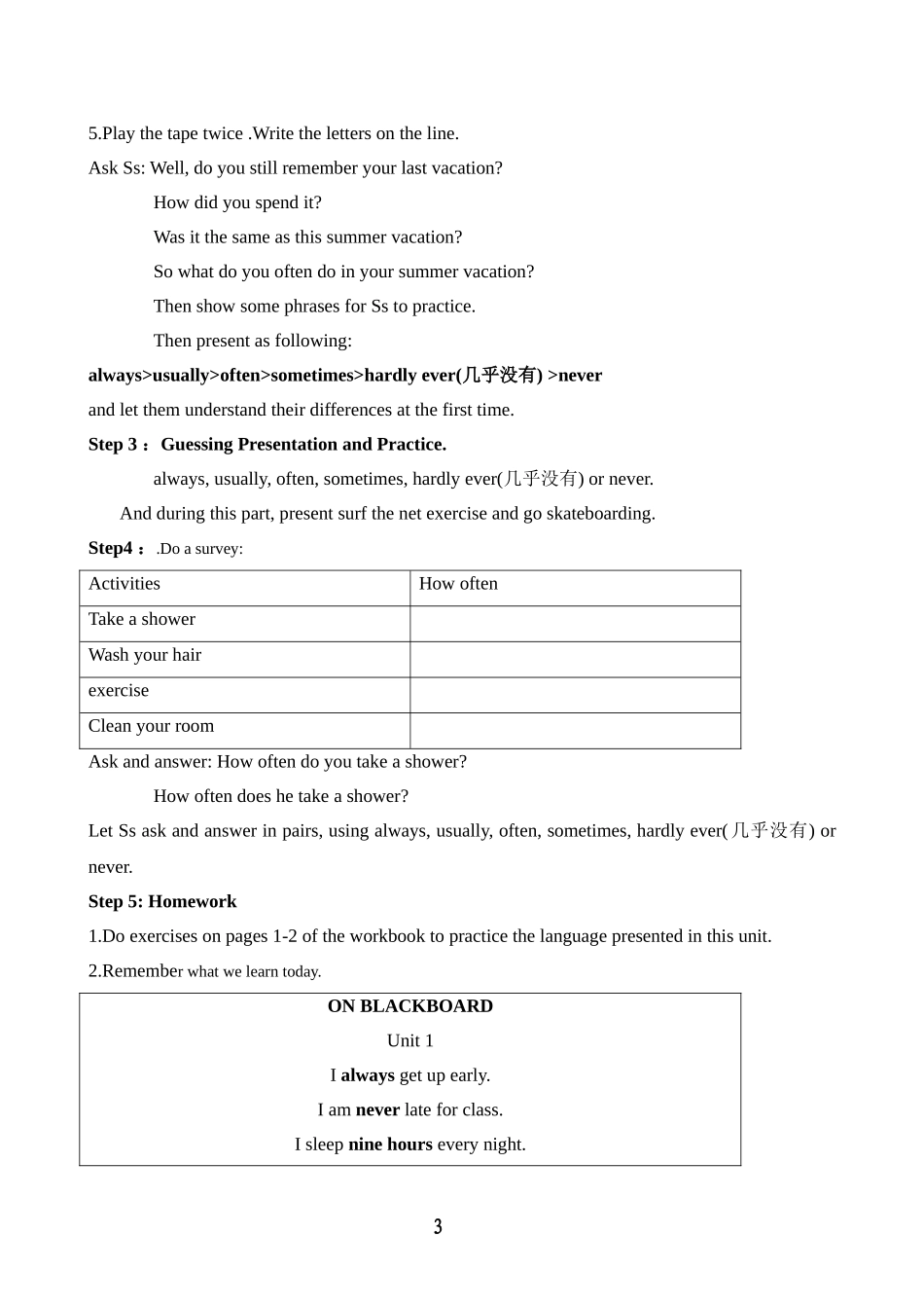 2013年人教版新目标英语八年级上册unit2教案_第3页