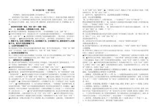 期末初中病句、成语复习题