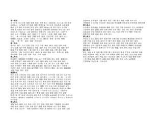 四年级上册词语盘点