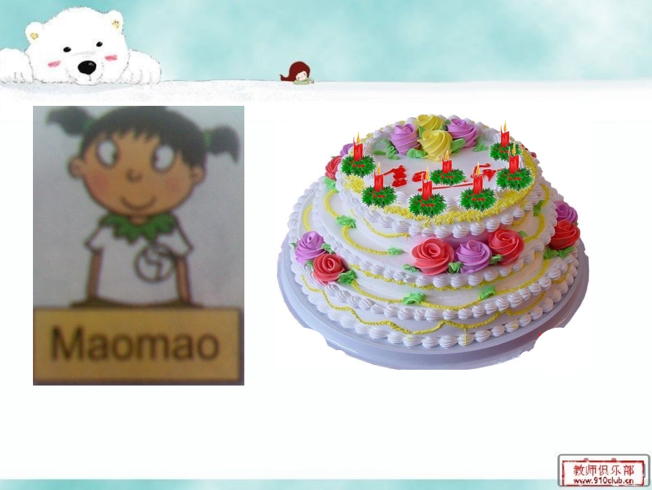 三上第六模块第二单元课件_第3页