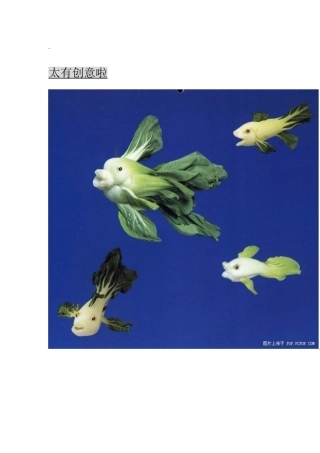 一定要和孩子们一起制作