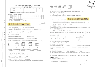 北师大七上11月月考考试