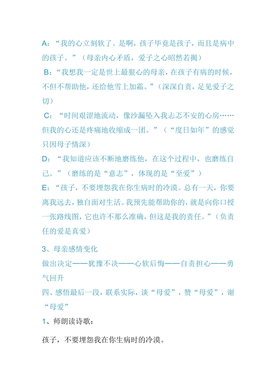 学会看病成品_第3页