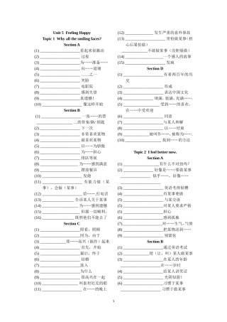 八年级下5单元短语