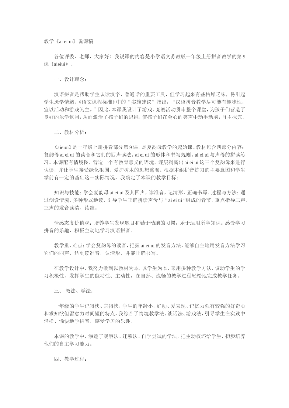 《美丽的小路》教学案例_第1页