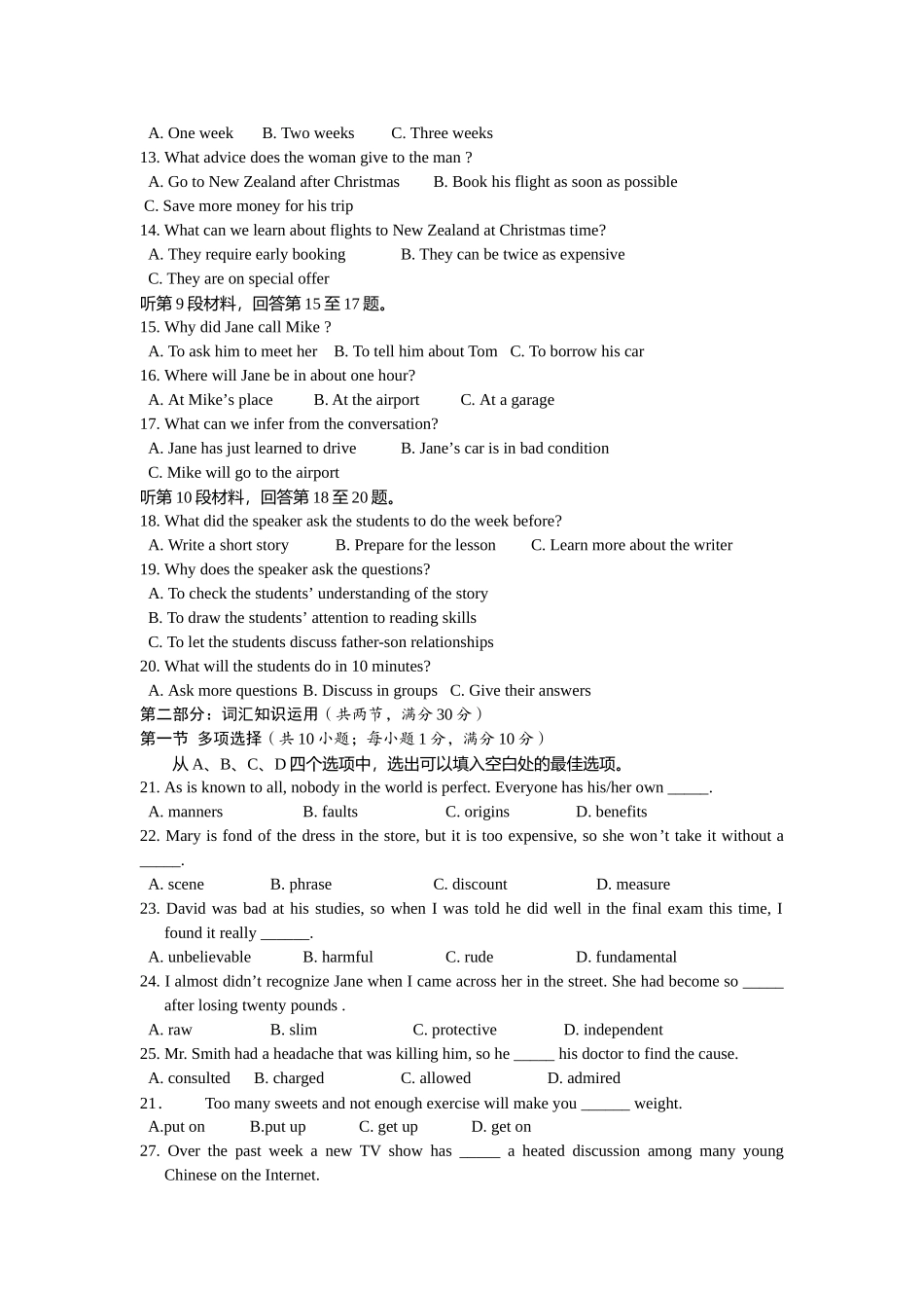 湖北省孝感高中2012-2013学年高一下学期期中考试英语试题_第2页