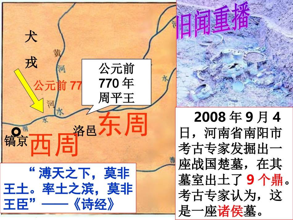 春秋战国时期的纷争_第2页