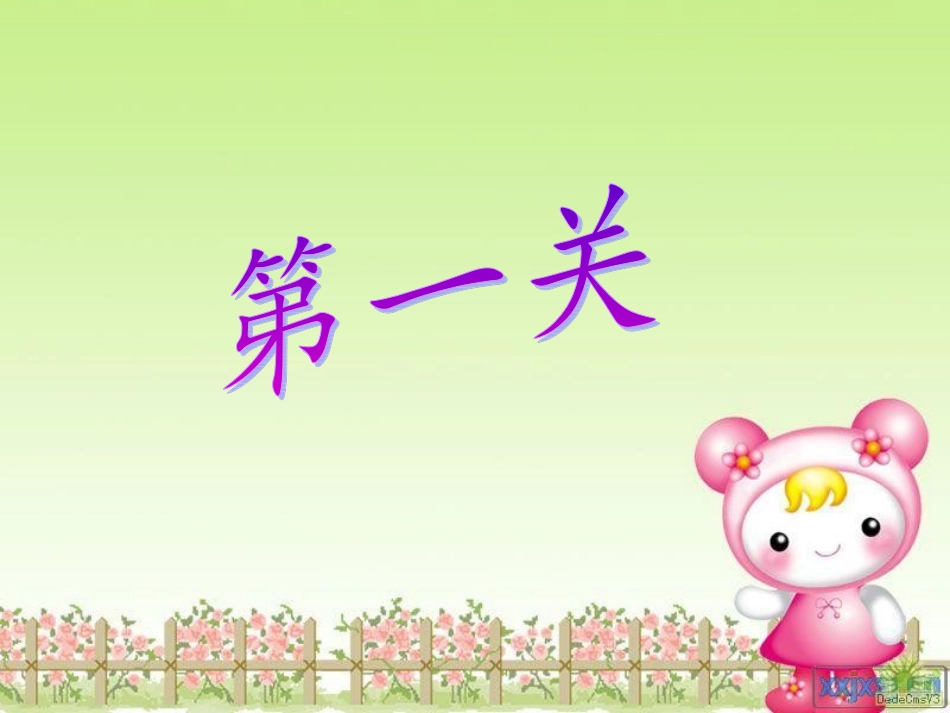 人教版二年级上册语文园地四_第2页